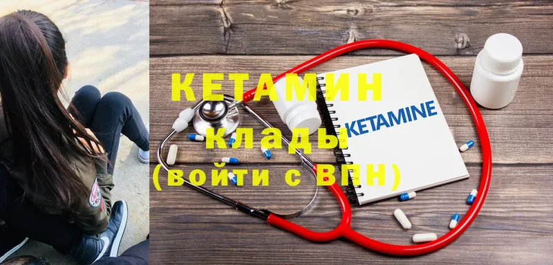 КЕТАМИН ketamine  Аргун 